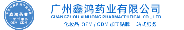 芳珂化妆品源头OEM加工贴牌 化妆品生产企业
