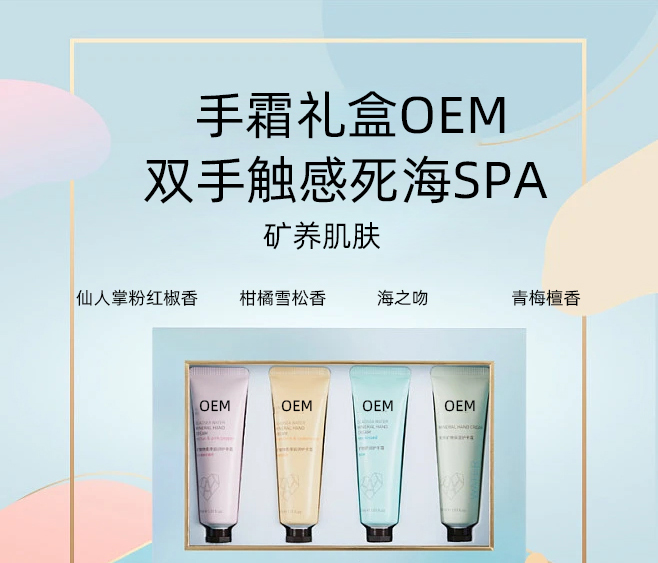芳珂_护手霜OEM 补水保湿 滋养手部 修护去死皮 嫩白滋养 护手霜代加工贴牌