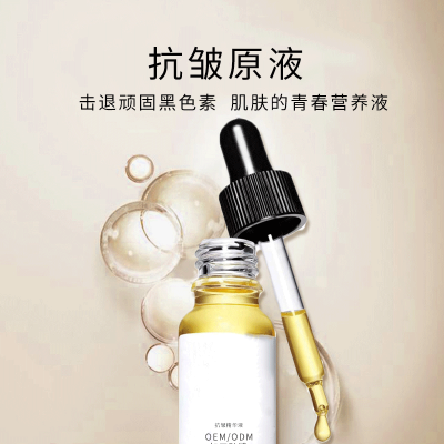 芳珂_广州化妆品厂定制加工贴牌——抗皱抗初老精华液OEM