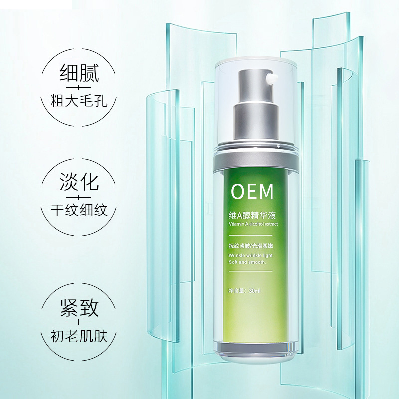 芳珂_抗初老精华液OEM