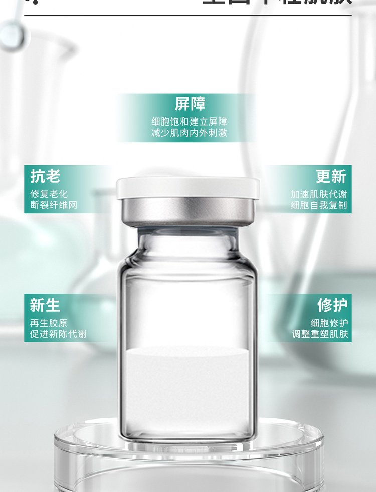 芳珂_Ⅲ型胶原蛋白OEM 轻yi美 激活胶原蛋白再生