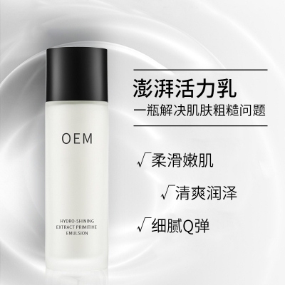 芳珂_保湿精华液OEM