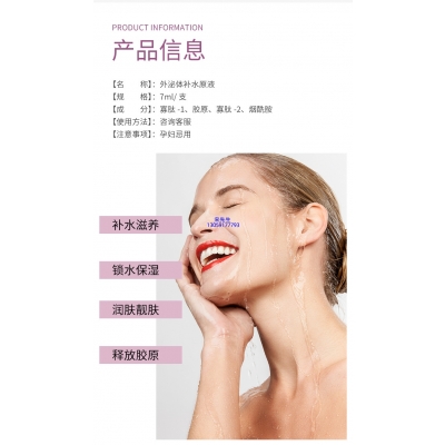 芳珂_仪器导入式_水光动能素