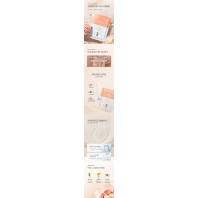 芳珂_山茶面膜OEM