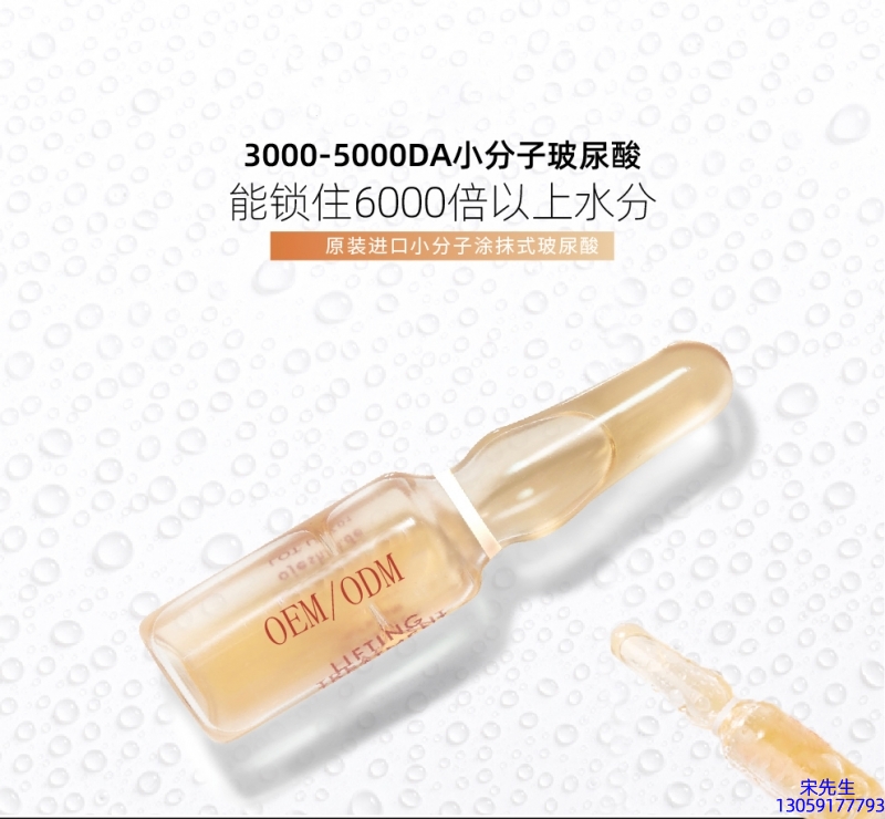 芳珂_玻尿酸安培瓶原液