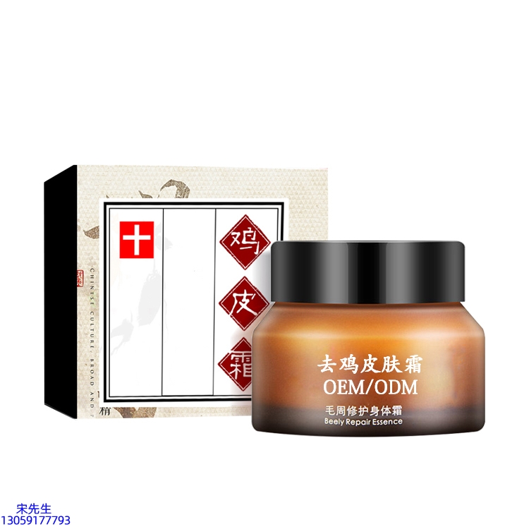 芳珂_去鸡皮肤毛刺毛角周滋润修复保湿身体霜