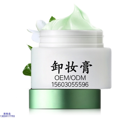 芳珂_卸妆膏 温和不刺激 O刺激配方 深层清洁彩妆护肤面部无残留