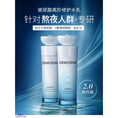 芳珂_玻尿酸水乳套装