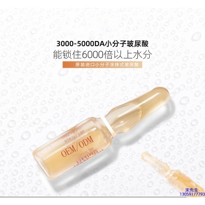 芳珂_玻尿酸安培瓶原液