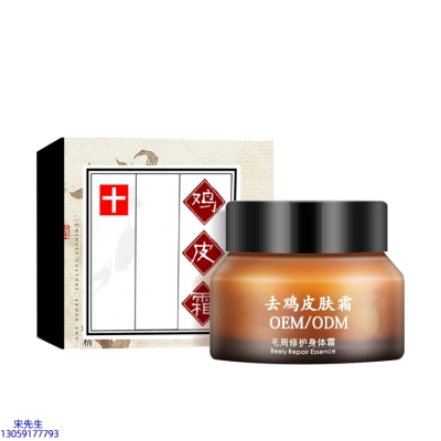 芳珂_去鸡皮肤毛刺毛角周滋润修复保湿身体霜