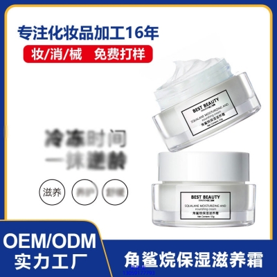 芳珂_角鲨烷抗初老修护细纹保湿面霜