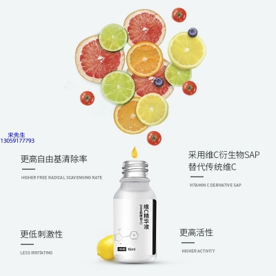 芳珂_精华液VC面部去皱抗皱提拉精致补水保湿提亮肤色美白