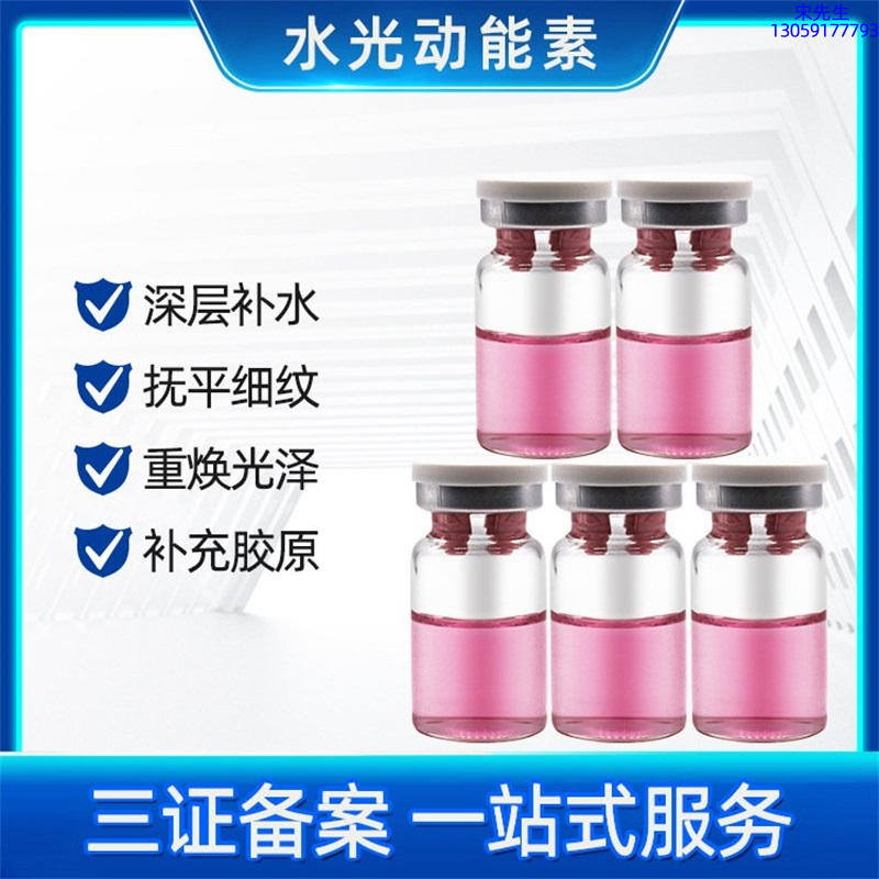 芳珂_水光贴牌