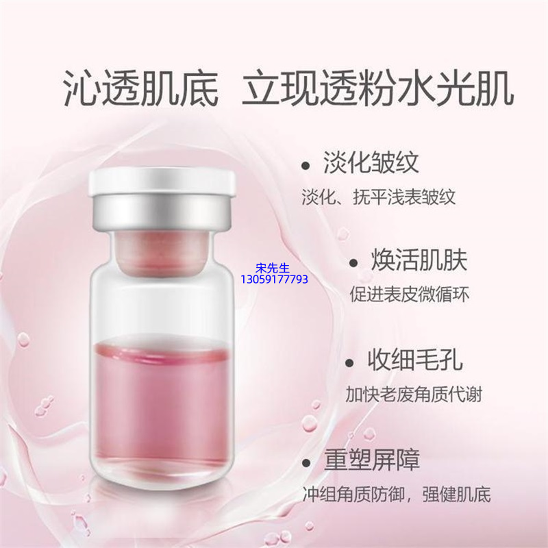芳珂_水光动能素精华原液代加工