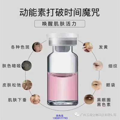 芳珂_水光OEM代加工贴牌