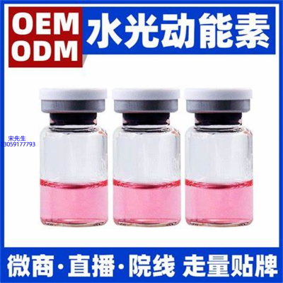 芳珂_水光动能素精华原液胶原蛋白