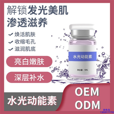 芳珂_水光动能素精华原液美白亮肤
