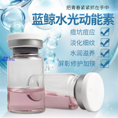芳珂_水光动能素精华原液保湿