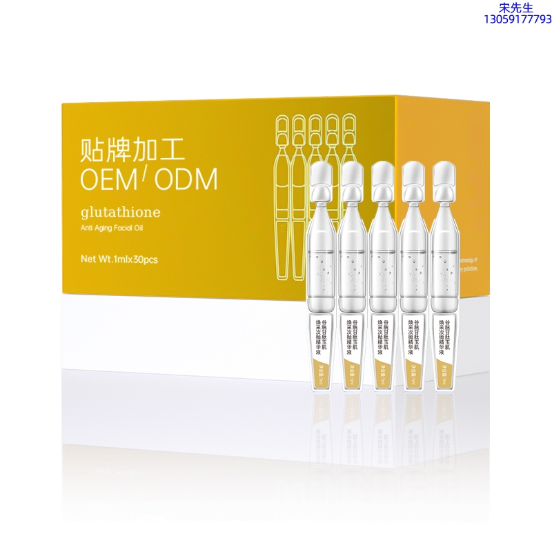 芳珂_谷胱甘肽玉肌焕采次抛精华液（30支）