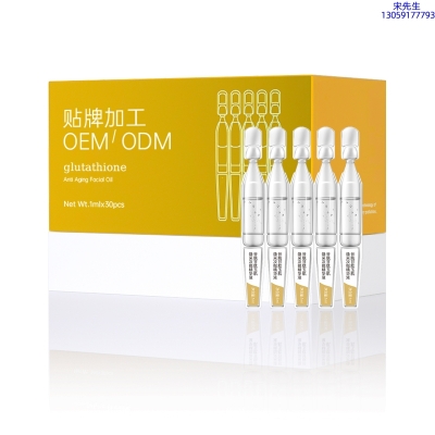 芳珂_谷胱甘肽玉肌焕采次抛精华液（30支）